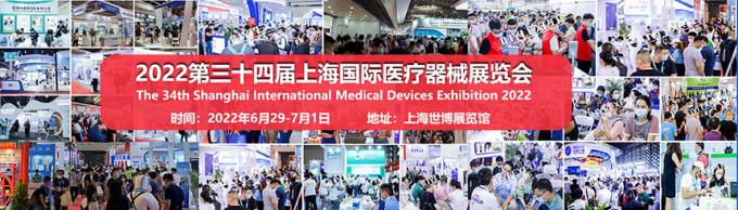Выставка 2022 медицинского оборудования Шанхая международная будет держаться 29-ого июня